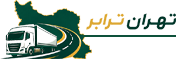 لوگو تهران ترابر- ارسال بار زمینی دربستی